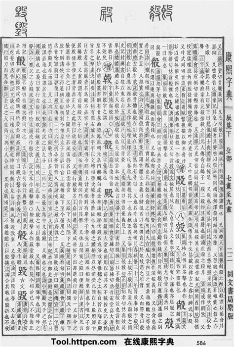 翌五行|康熙字典：翌字解释、笔画、部首、五行、原图扫描版